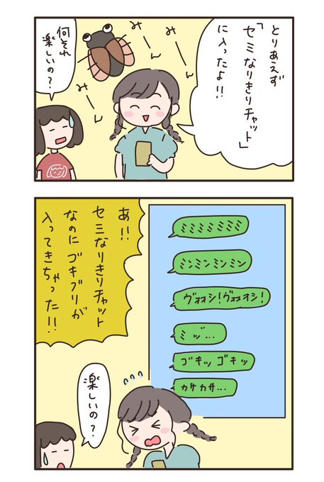 Lineオープンチャットのtwitterイラスト検索結果 古い順