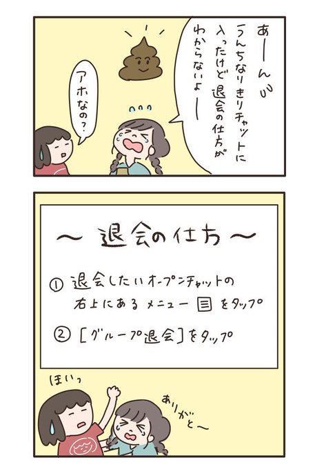 Lineオープンチャットのtwitterイラスト検索結果 古い順