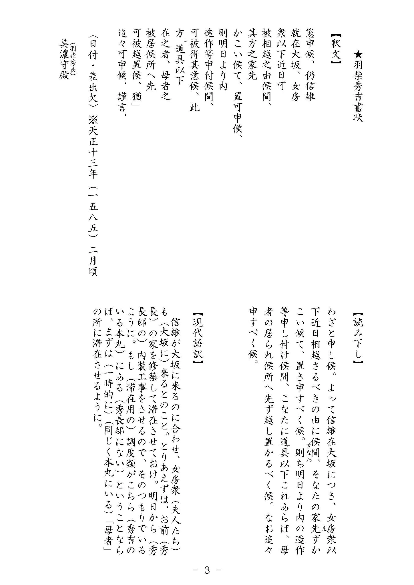 東京大学史料編纂所 on X: 