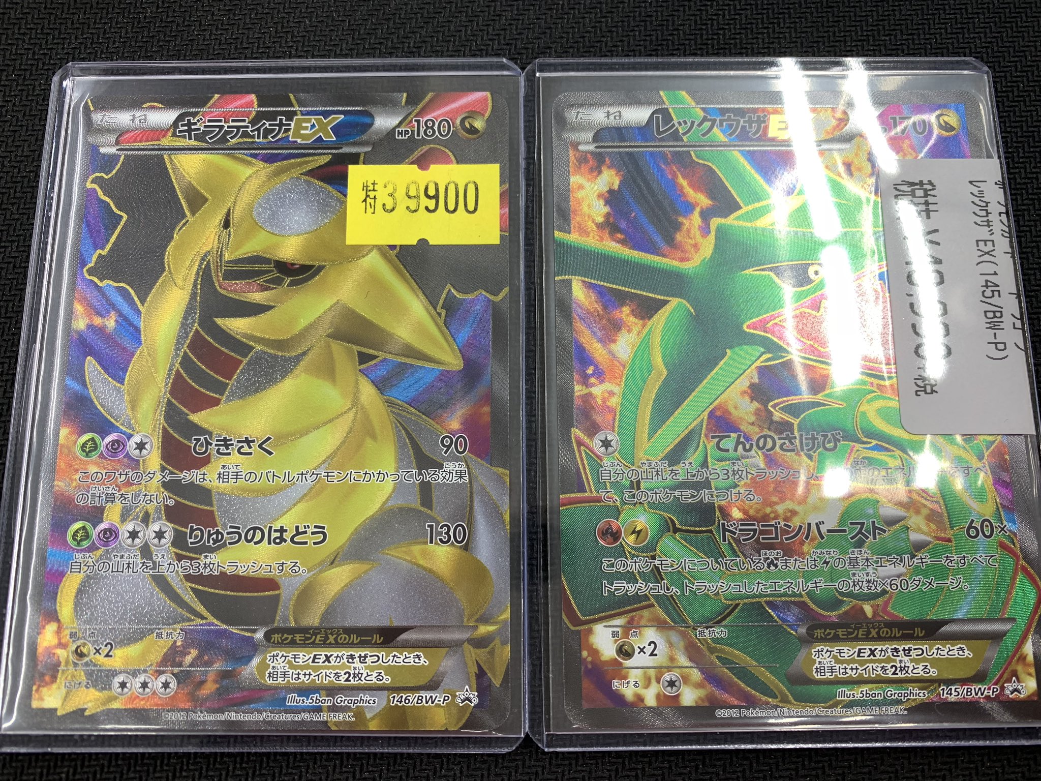 ドラゴンスター秋葉原店 ポケカ入荷情報 レックウザex 145 Bw P ギラティナex 146 Bw P が入荷致しました ギラティナの方が微キズ有になります 店頭にて状態の確認もできますので お求めのお客様は是非当店に ご来店お待ちしております