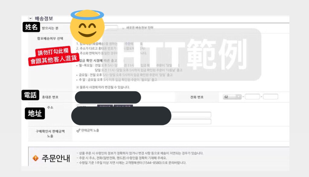 HTTKOREA's tweet photo. 艾多美下單教學 請事先約時間📤
教學前還得確認一些事項
一組客人從下單 填寫配送資料到結帳
需要花費一個多小時說明（雙方集中精神）
韓國艾多美 代付 代收代寄
代運至 台灣/香港/ 馬來西亞
-
#애터미 #艾多美 https://t.co/tC9MUSKp3a