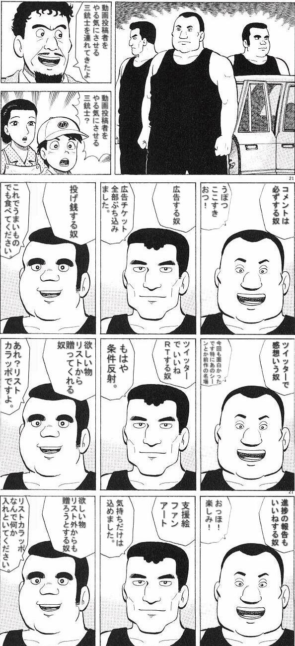 動画投稿者をやる気にさせる三銃士を連れてきたよ 話題の画像がわかるサイト 動画投稿者をやる気にさせる三銃士を連れてきたよ 話題の画像がわかるサイト