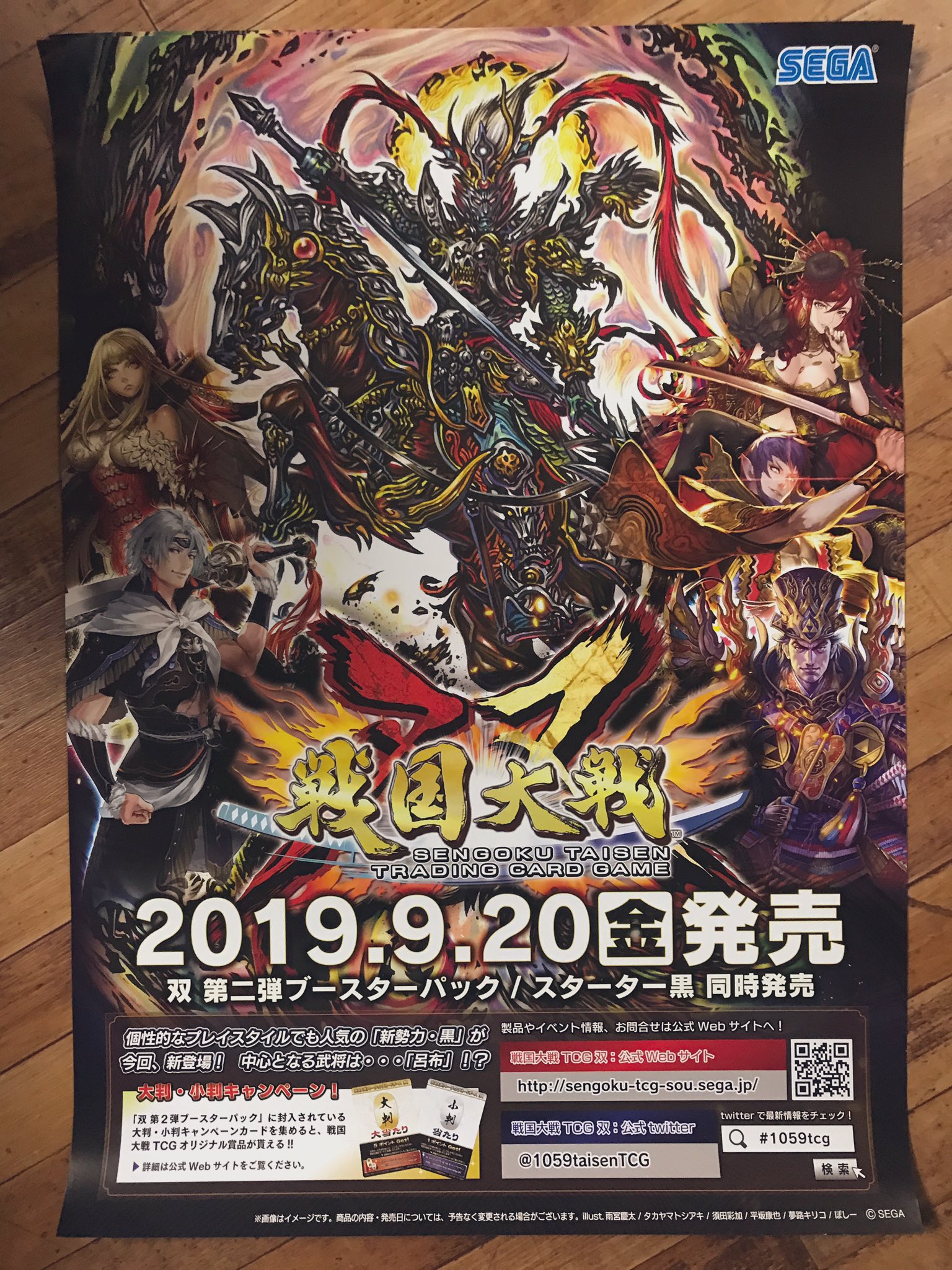 CTR呂布 超天下無双レア 戦国大戦TCG双 雨宮慶太 黒く CTR呂布 超天下無双レア 戦国大戦TCG双 雨宮慶太 黒く