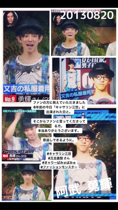 アンノユウキ 阿武 勇輝 さん がハッシュタグ きゃりーぱみゅぱみゅ をつけたツイート一覧 1 Whotwi グラフィカルtwitter分析 アンノユウキ 阿武 勇輝 さん がハッシュタグ きゃりーぱみゅぱみゅ をつけたツイート一覧 1 Whotwi グラフィカルtwitter分析