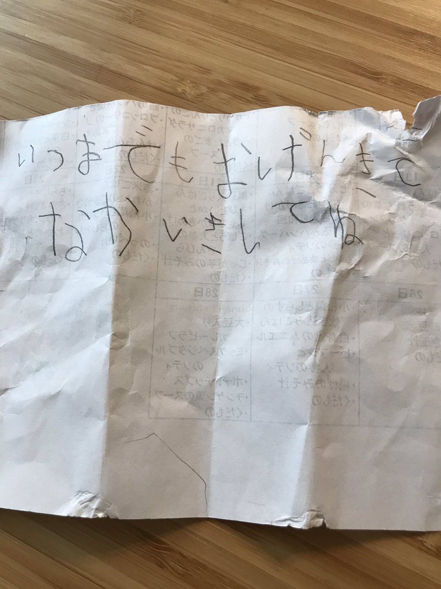 はじめての手紙