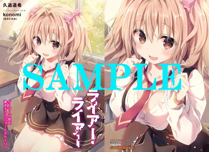 ゲーマーズ様のtwitterイラスト検索結果