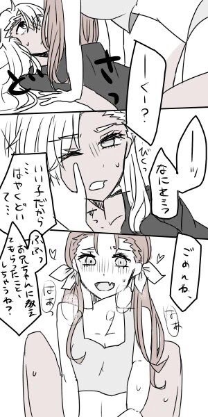 昔の投下していきます⊂('ω'⊂ )))Σ≡
これはロリ槍✖️にょた弓 