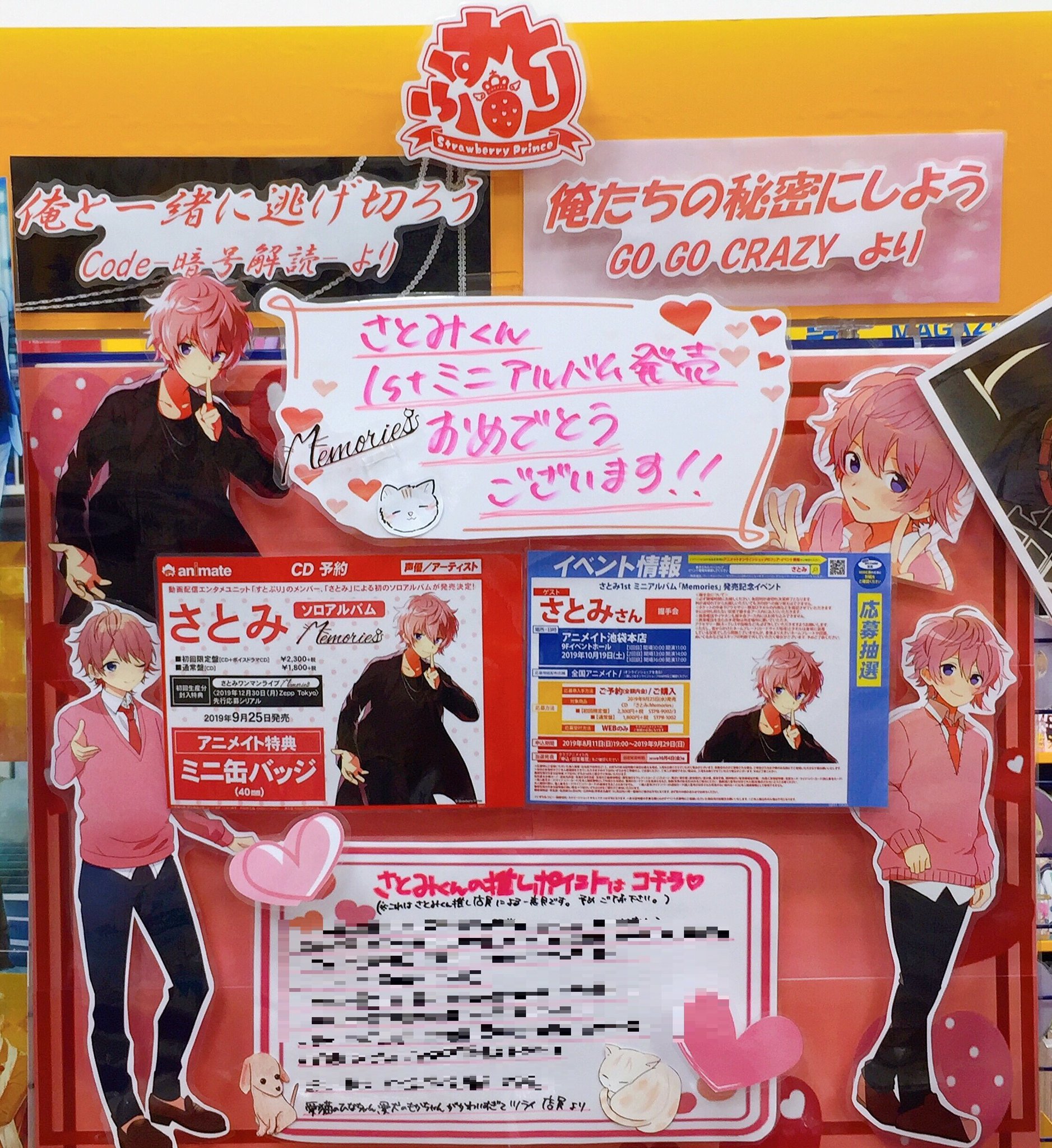 アニメイトイオンレイクタウン 短縮営業中 Cd予約情報 9 25発売 さとみ さんソロアルバム Memories 大好評ご予約受付中レイ さとみくん のコーナーを一部リニューアルしましたー 店員的さとみくんの推しポイントも纏めて アニメイトイオンレイクタウン 短縮営業中 Cd予約情報 9 25発売 さとみ さんソロアルバム Memories 大好評ご予約受付中レイ さとみくん のコーナーを一部リニューアルしましたー 店員的さとみくんの推しポイントも纏めて