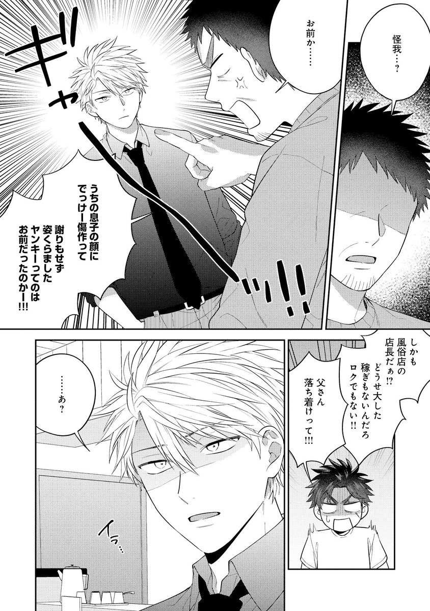 Comicフルール V Twitter 情報解禁 9 10より順次配信決定 ボーイズ バッド ロマンス エクストラステージ 第1話 著 ハシモトミツ 才原の家で同棲生活スタート ドsクズ 無自覚mの因縁ラブバトル3回戦スタート 描きおろしおまけ付 フルール Comicフルール V Twitter 情報解禁 9 10より順次配信決定 ボーイズ バッド ロマンス エクストラステージ 第1話 著 ハシモトミツ 才原の家で同棲生活スタート ドsクズ 無自覚mの因縁ラブバトル3回戦スタート 描きおろしおまけ付 フルール