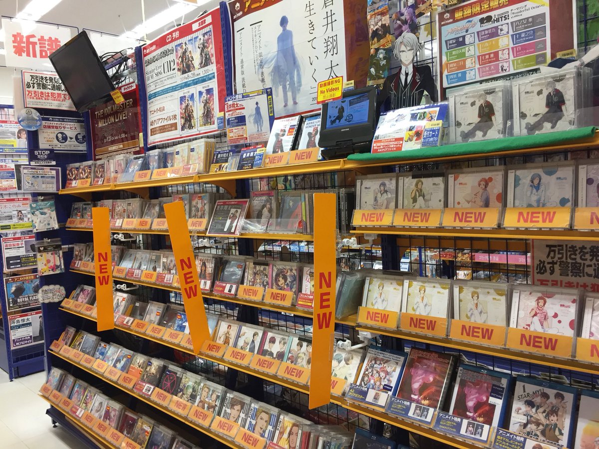 アニメイトイオンモール船橋 入荷情報 8 21発売のオーディオ ビジュアル商品が入荷したフナ ご来店お待ちしておりますフナ アニメイトイオンモール船橋 入荷情報 8 21発売のオーディオ ビジュアル商品が入荷したフナ ご来店お待ちしておりますフナ