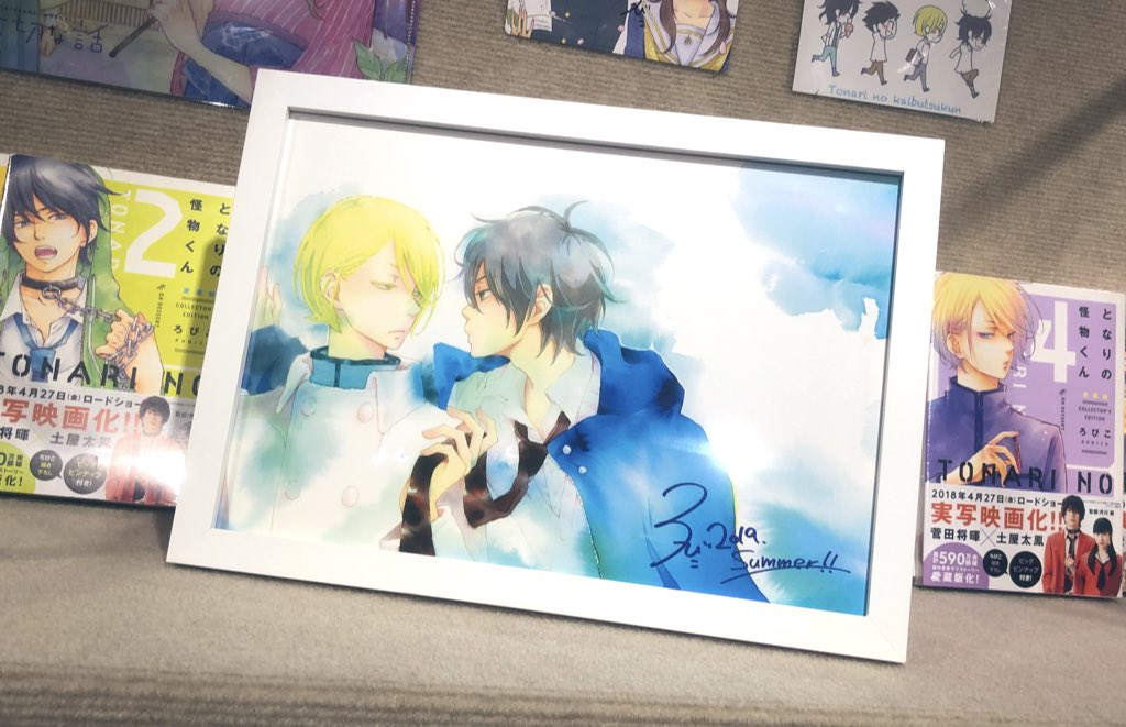 となりの怪物くん ろびこ展 版上サイン入りミニアートグラフ となりの