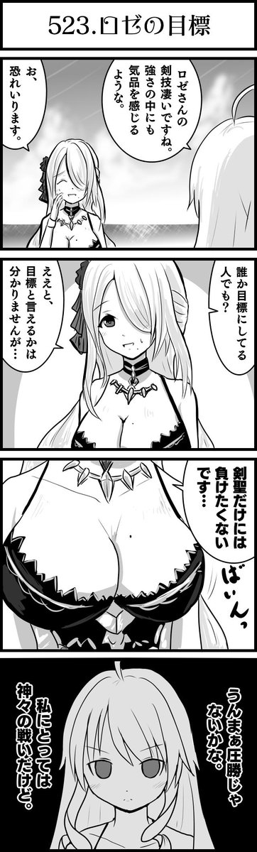 剣の話だよね?
#かんぱに
#よんこまガールズ 