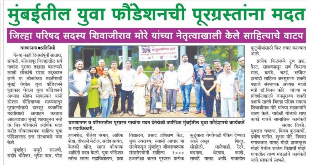 Yuva_Foundation's tweet photo. https://t.co/m3VG5ZJaAc