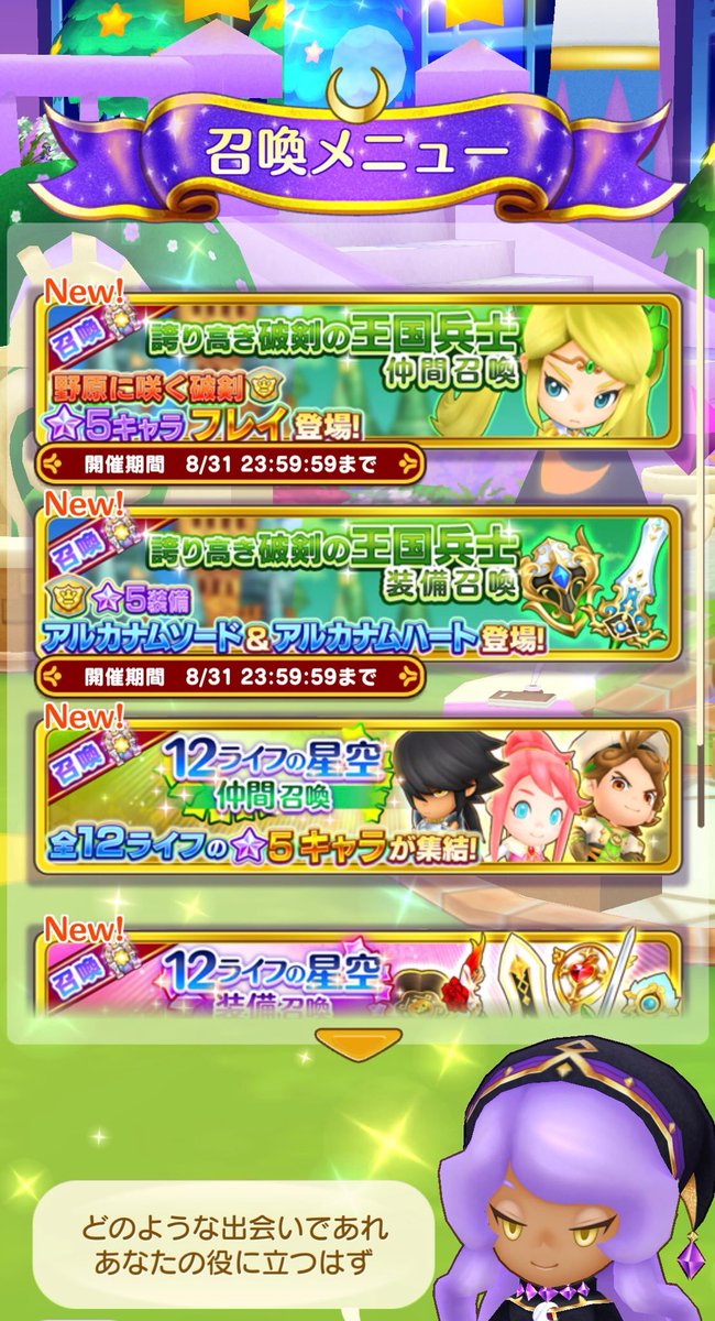 ファンタジーライフオンライン Flo 公式 Ver 1 3 60アップデートの追加要素は フィールドイベント 襲来 天空を舞う女王 開催 掲示板イベントで 鬼装備 デカブラ装備 を入手 限定ストーリーも 進化できる仲間を追加 光属性のあの ファンタジーライフオンライン Flo 公式 Ver 1 3 60アップデートの追加要素は フィールドイベント 襲来 天空を舞う女王 開催 掲示板イベントで 鬼装備 デカブラ装備 を入手 限定ストーリーも 進化できる仲間を追加 光属性のあの