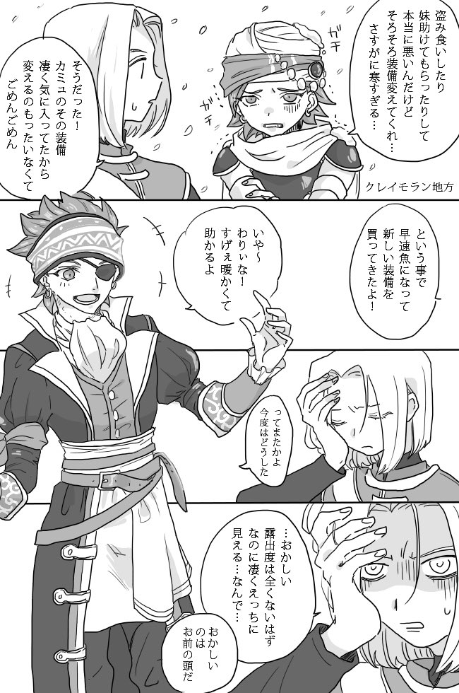 再録⑥・主カミュ漫画 