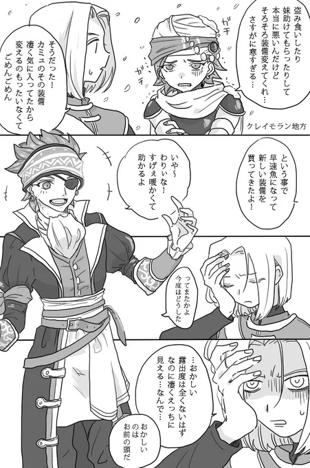 再録⑥・主カミュ漫画 