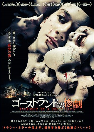 TachibanaSari's tweet photo. 『ゴーストランドの惨劇』パスカルロジェ監督(原題: Ghostland)
感想で「二度と見たくないけど二度見たくなる」というのをよく見たので気になって観ましたが、二度と見たくない気持ちを充分すぎる程痛感し、何度も途中退場しようかと初めて思いました
当分マシュマロは食べたくありません🍭😭🍬是非！ https://t.co/lYuRww6XJx