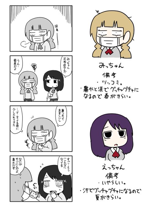 ポン Pon0737 さんのマンガ一覧 いいね順 36ページ ツイコミ 仮 ポン Pon0737 さんのマンガ一覧 いいね順 36ページ ツイコミ 仮