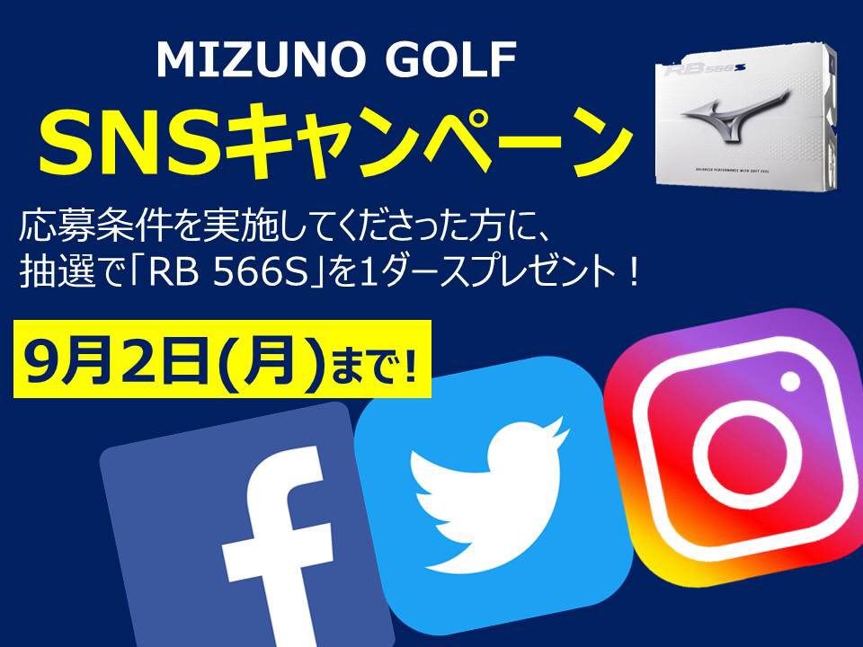SNSキャンペーン！！
Instagram開設、Twitter再開を記念に全SNS一斉にキャンペーンを実施します！
ご応募された方の中から各アカウントごと抽選で30名様、計90名様に「RB 566S」を1ダースプレゼント！

応募条件
このアカウントをフォロー
この投稿をリツイートです！

ご応募お待ちしています！