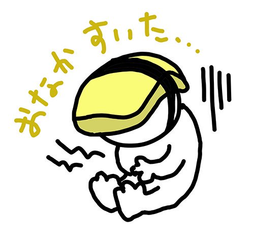 空腹のtwitterイラスト検索結果 古い順 空腹のtwitterイラスト検索結果 古い順