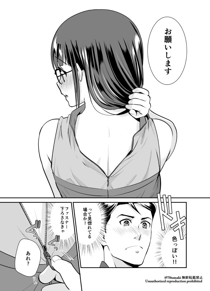 『小林さんは地味だけど。』13-4 #小林さんは地味だけど。 