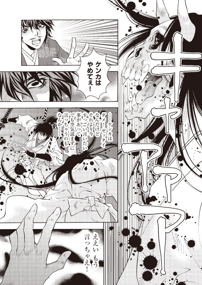 楠桂春コミ南3ヌ1b En Twitter 拡散希望 担当様がまた宣伝漫画作ってくれました ぜひどうぞ拡散してくださいませ 本当に担当様が作ってくれたんだってば 鬼切丸伝 楠桂春コミ南3ヌ1b En Twitter 拡散希望 担当様がまた宣伝漫画作ってくれました ぜひどうぞ拡散してくださいませ 本当に担当様が作ってくれたんだってば 鬼切丸伝