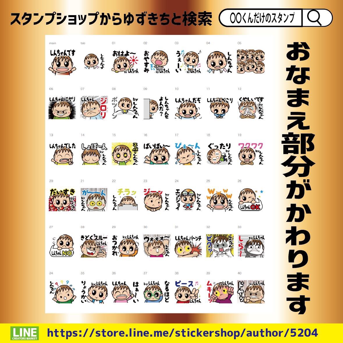 マイケル キャラクターおなまえスタンプシリーズ 新規に追加しました 宜しくお願い致します T Co K3yxcpjlb5 拡散希望 Rt Lineスタンプ 好評発売中 かわいい Kawaii 苗字 名字 おなまえ クリエイターズスタンプ Lineスタンプ宣伝部