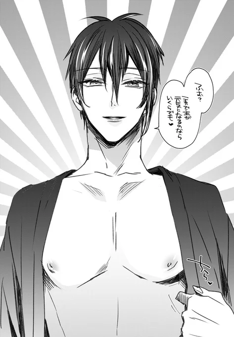 三日月、元気になるお薬ちょうだい💉