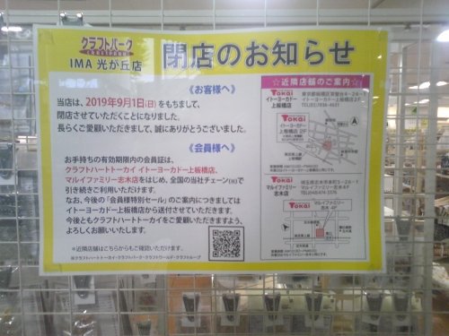 不破雷蔵 ガベージニュース 随分と片付けが進んでましたが 大体3割引き 小物は50円均一とか T Co Drj8gztvro Twitter