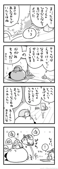 おもちとみかんがのったまちゅうら 
