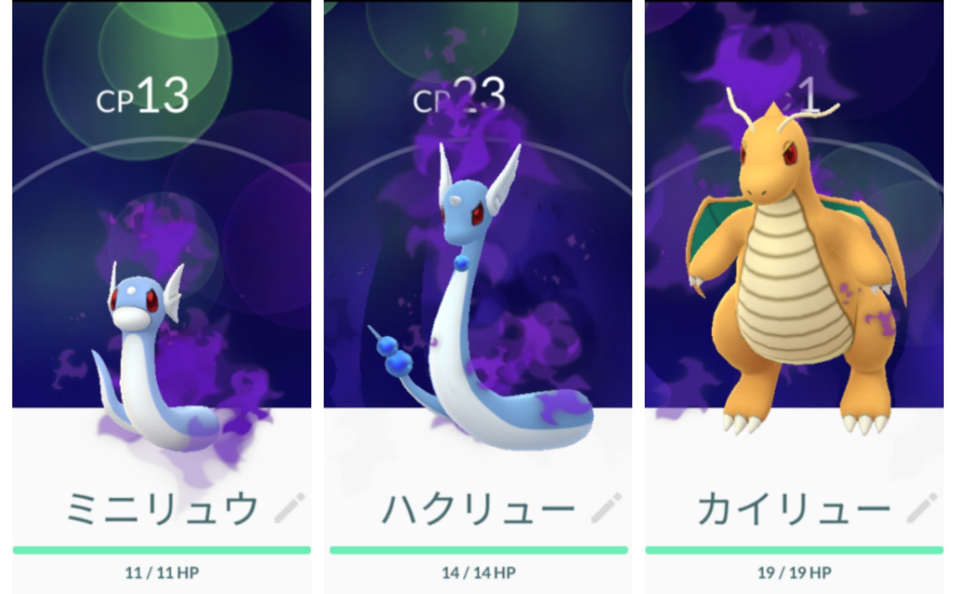 ぱおぽこ シャドウミニリュウ キターーー ーーー シャドウハクリュー シャドウカイリュー キターーー ーーー 進化させてみた ポケモンgo シャドウカビゴンまたゲットできなかった T Co Wett55fj1x Twitter