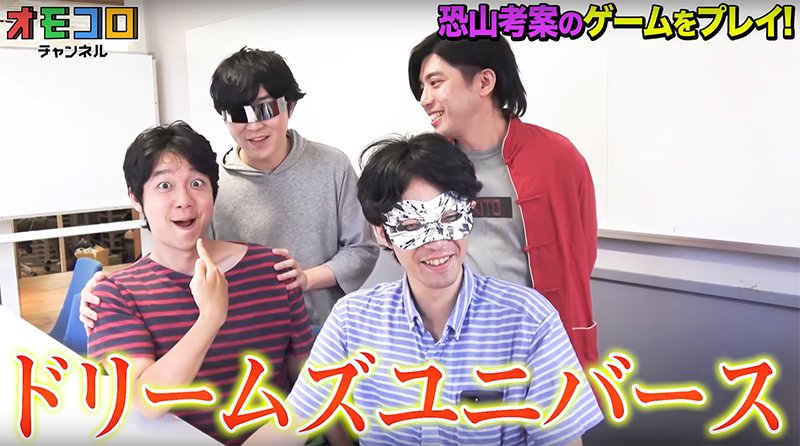 永田 On Twitter オモコロチャンネルのpr動画だ 記事にもなったダ ヴィンチ 恐山考案のゲームを実際にプレイ こんなに完璧なprってあります Https T Co Wekuuk8oft Dreamsps4
