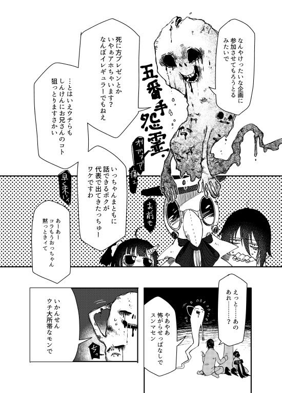 不憫な青年とその命の取り合いをするオールスターの話 その11
ポジティブでいないとほかのみたいになっちゃうから実はすごい頑張ってる(つづく) 