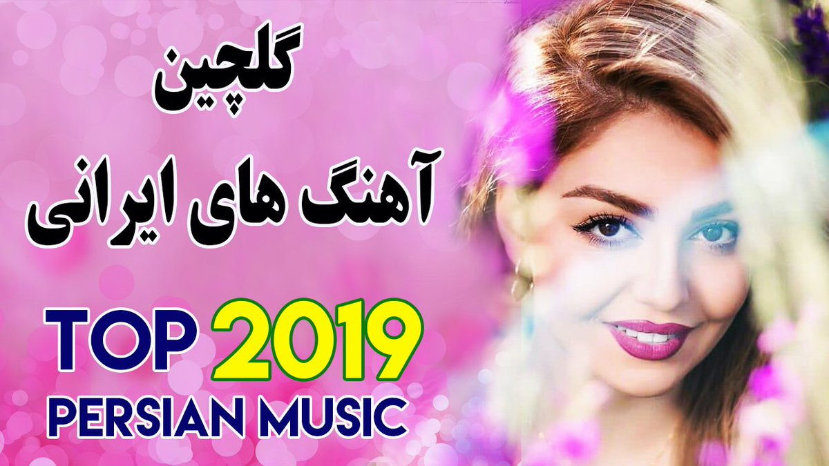 persian dance music top irani songs bandari songs