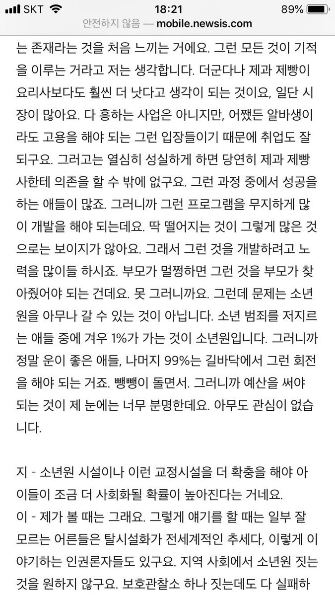 “소년원에서 제과 제빵을 배운 아이들은 재범을 거의 안 한다”
