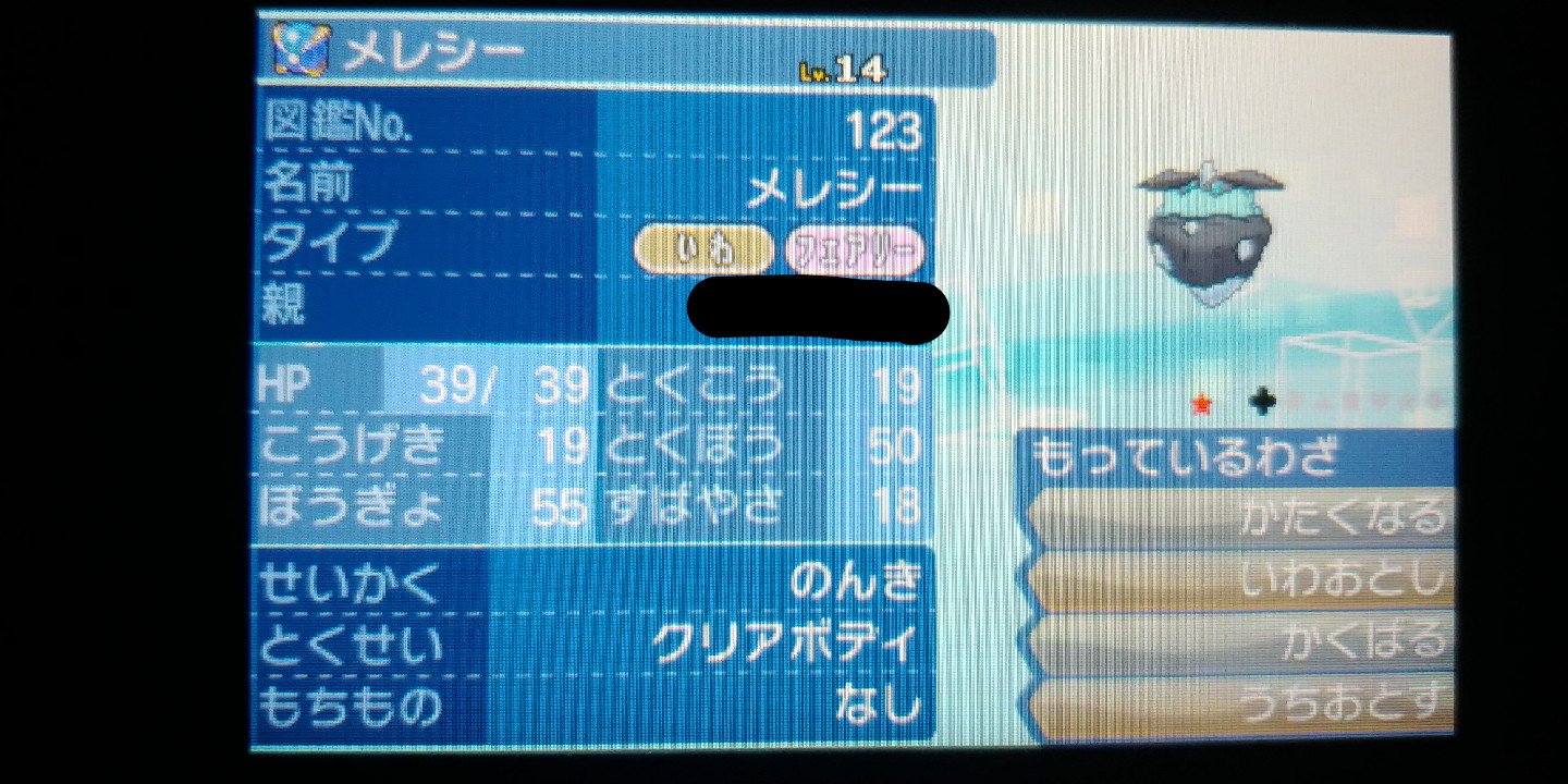 メレシー Twitter Search Twitter