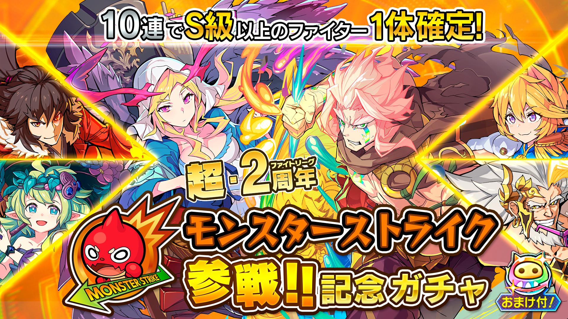 モンスト ファイトリーグ コラボキーホルダー 全32種 コンプリート モンスト ファイトリーグ コラボキーホルダー 全32種 コンプリート