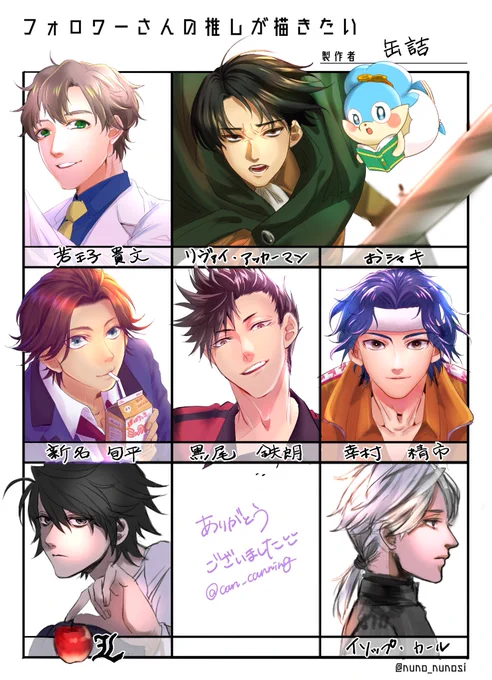 #フォロワーさんの推しが描きたい

ご協力ありがとうございました!
遅くなってしまいましたが、楽しかったです。 