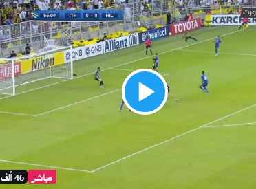 Omar771985's tweet photo. #الهلال_الاًتحًاد بث مباشر الهلال والاتحاد الآن: yalla shoot يلا شوت مشاهدة الشوط ...

شاهد جودة البث👍❤️#دوري_ابطال_اسياْ

🔥"مباشر https://t.co/HHr0cF7KZV 

📲 متعدد الجوادتhttps://t.co/HHr0cF7KZV https://t.co/C8i2QlvFaP