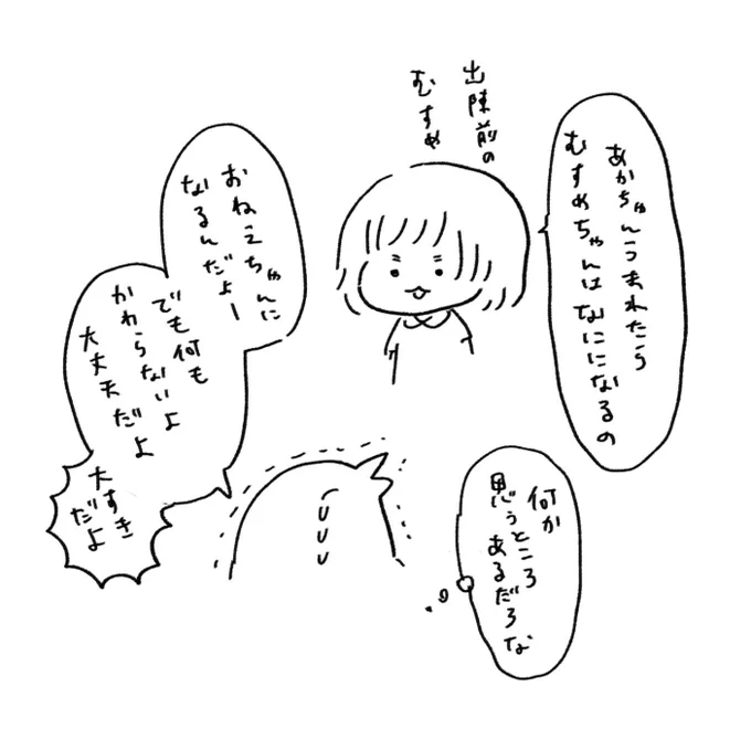 #ふるえる出産
今はただただむすめが気がかり。頑張って産んで元気に会わねば。 