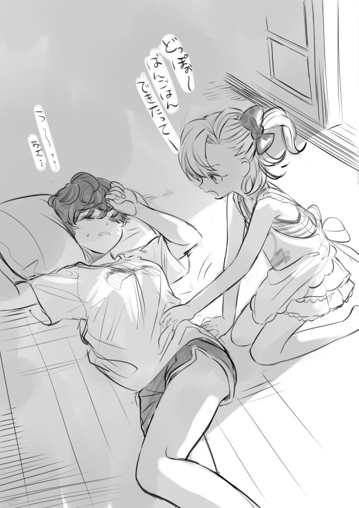 ※女体化
起きない夕方 
