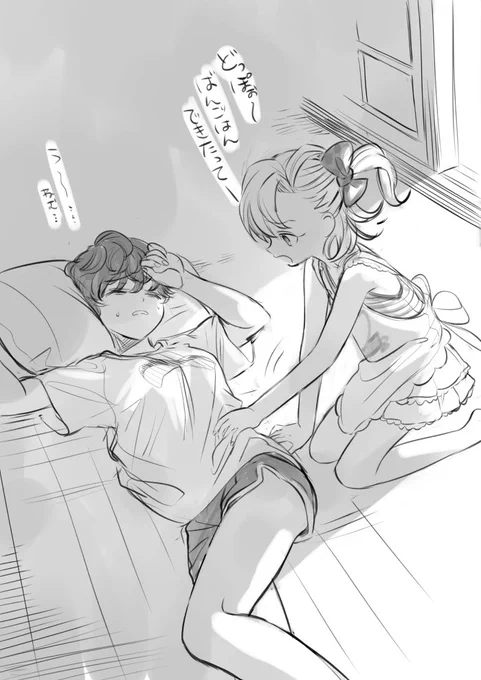 ※女体化
起きない夕方 