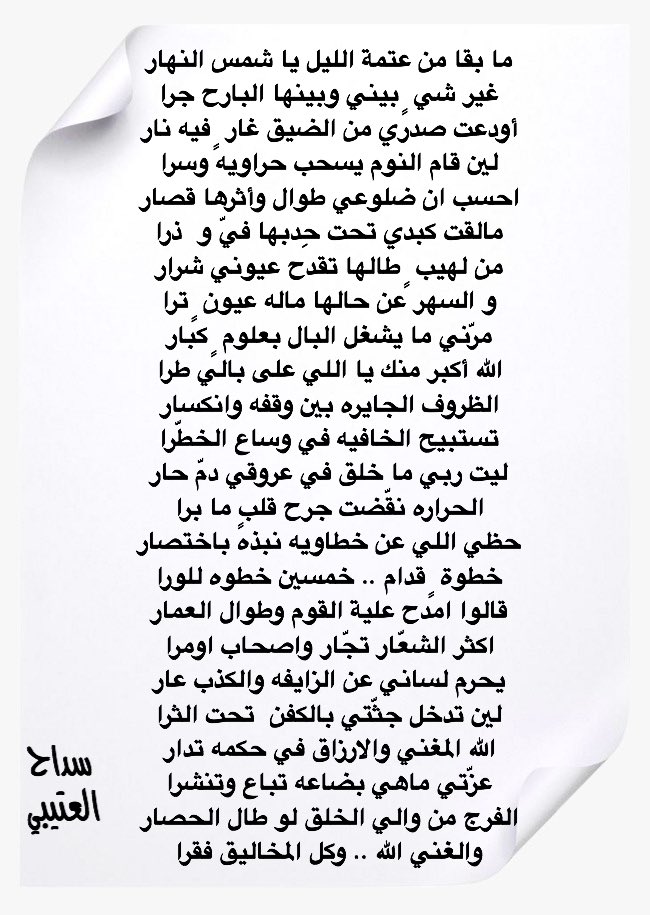 saddahalotaibi tweet picture