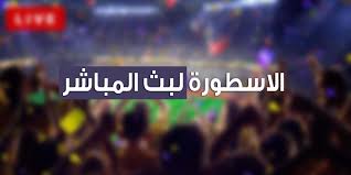 fahd056644's tweet photo. 🛑 مُبـــاشر لـــايـف 🛑

⚽️ مبــــاراة  #الهِلالُ_الاتحًادْ
#الهِلالُ_الاتحًادْ_دوًرُي_اْسيْا
⚫️ روابط البث 👇👇

🔗   جوال 👈 https://t.co/if47Pxqpv1
🔗   كمبيوتر 👈 https://t.co/t375ZTSKI5

↕️🔸كوُ9وُ9وُرة 🔥 LIVE🔸↕️

💯 شـــــاهد بدووون تقطيع 💯 https://t.co/q9dr33oFrZ