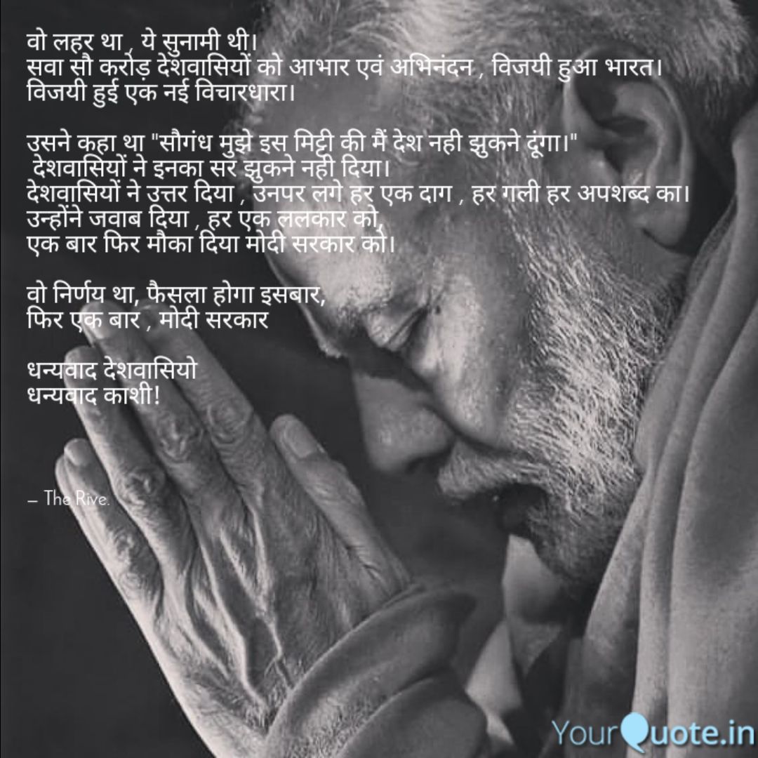 _The_Rive's tweet image. Modi Sarkar
#bjpgovt #modi #modiagainin2019 #loksabhaelections #politics 
 
Read my thoughts on @YourQuoteApp at yourquote.in/ankur-mukherje…