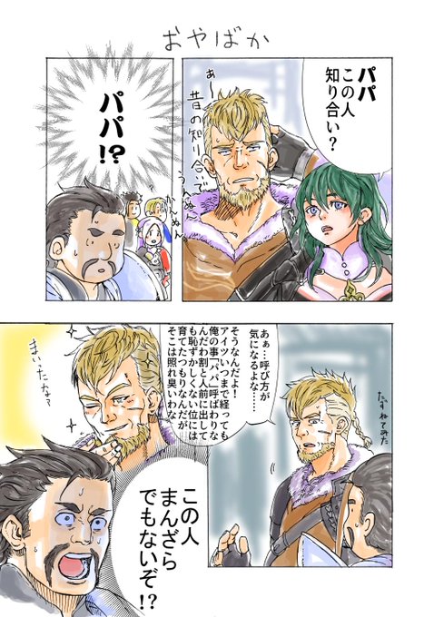 もしもシリーズ。ギャップが過ぎる 