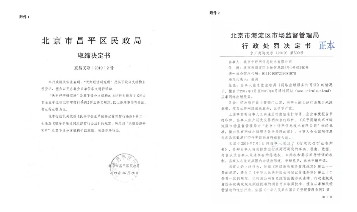 lianchaohan tweet picture