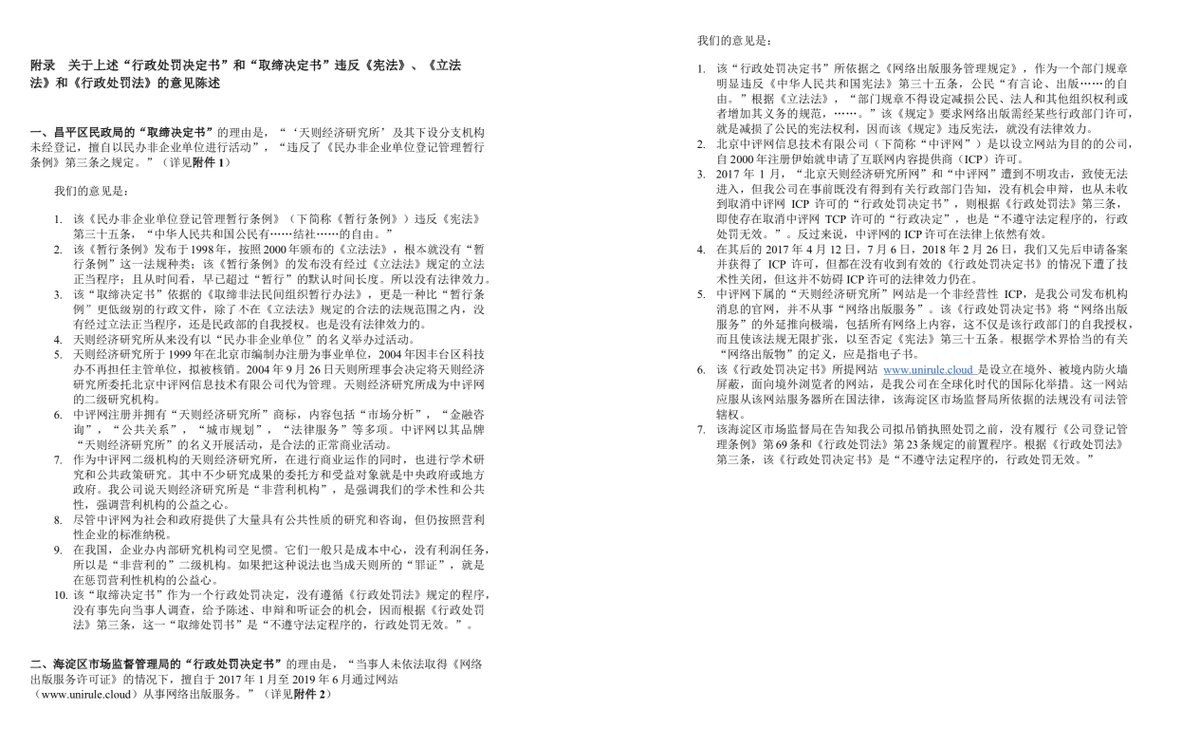 lianchaohan tweet picture