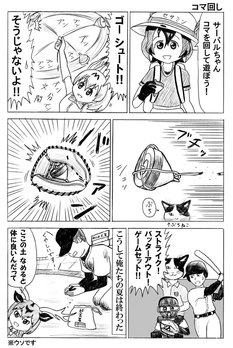 かんぴょう丸 国産 自分でも忘れていたけど 割とベイブレードネタを使ってた ベイブレードの漫画自体の二次創作はした事が無いのに ベイブレード ぼっち生活 けものフレンズ