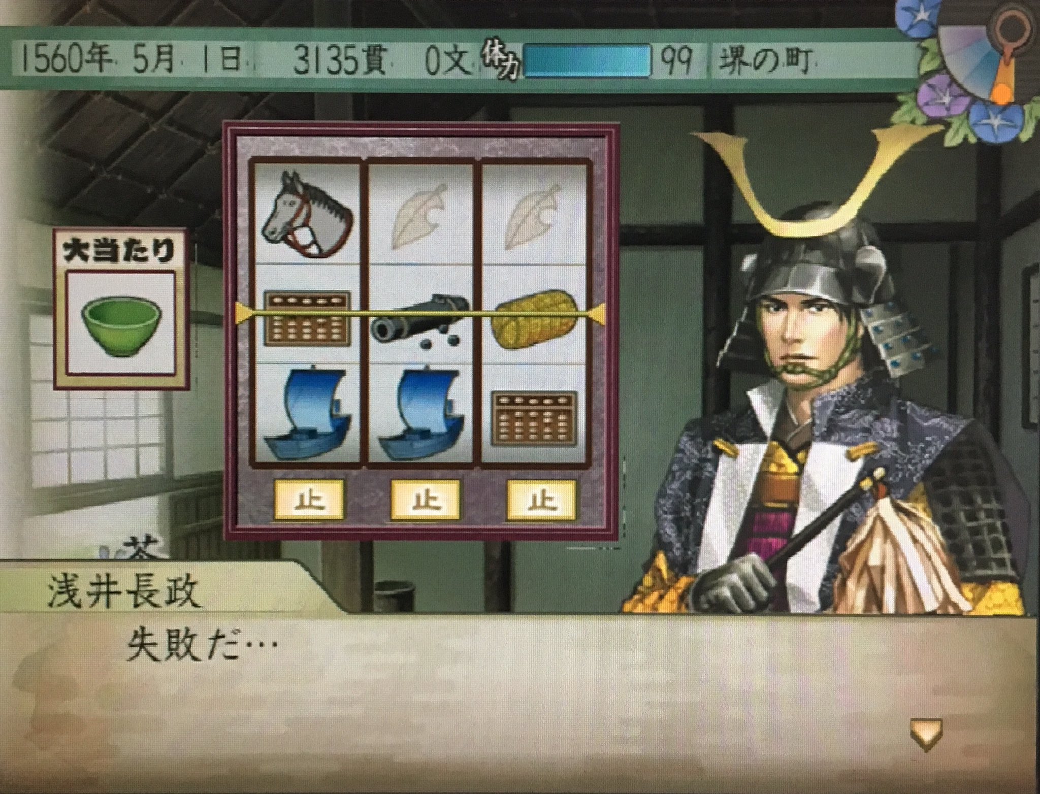 ゲーム探偵団 8 26はps2 太閤立志伝 が発売されて15周年でした おめでとうございます ゲーム探偵団 8 26はps2 太閤立志伝 が発売されて15周年でした おめでとうございます